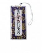 12 交通安全守（大）