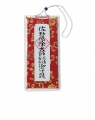 14 交通安全守（大）表