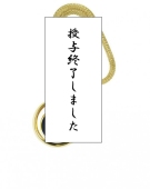 61_discontinued