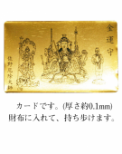 33 金運御守